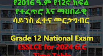 12th Grade Ethiopian National Exam (ESSLCE) Time Table for 2016E.C / 2024G.C