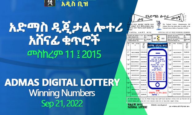 Regular Draw Lottery 1671 for October 27, 2022 (ጥቅምት 17 ፤ 2015) Winning Numbers Released