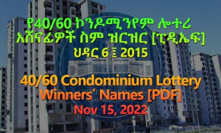 List of names for 3rd round 40/60 Condominium Lottery Winners Released [PDF]