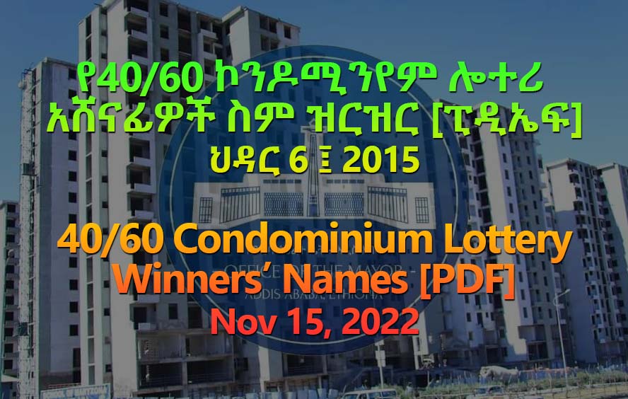 List of names for 3rd round 40/60 Condominium Lottery Winners Released [PDF]