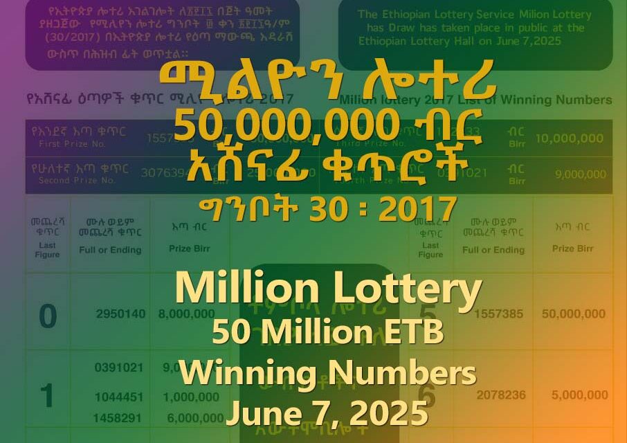 50 Million Birr Lottery (Million Lottery) Ginbot 2017 (Jun 2025) Results & Winning Numbers