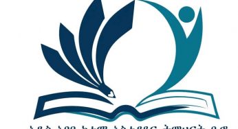8th Grade Ministry National Exam Results Now Available