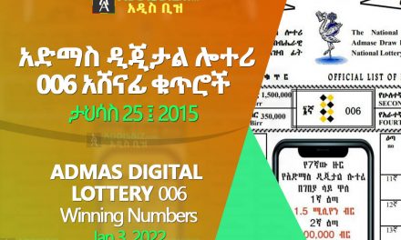Admas Digital Lottery 006 for Jan 3, 2023 (ታህሳስ 25፤2015) Winning Numbers