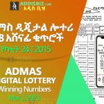 Admas Digital Lottery 008 for March 3, 2023 (የካቲት 24፤2015) Winning Numbers