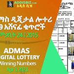 Admas Digital Lottery 009 for Apr 3, 2023 (መጋቢት 25፤2015) Winning Numbers