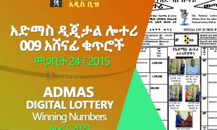 Admas Digital Lottery 009 for Apr 3, 2023 (መጋቢት 25፤2015) Winning Numbers
