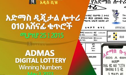 Admas Digital Lottery 010 for May 3, 2023 (ሚያዝያ 25፤2015) Winning Numbers