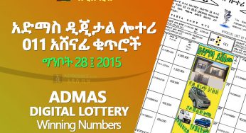 Admas Digital Lottery 011 for June 5, 2023 (ግንቦት 2፤2015) Winning Numbers