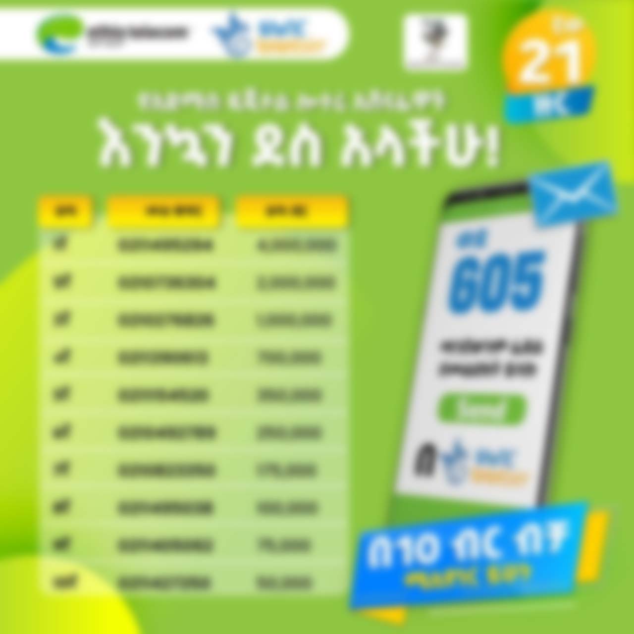 Admas Digital Lottery 021 Megabit 2016 (Apr 3, 2024) Results & Winning Numbers