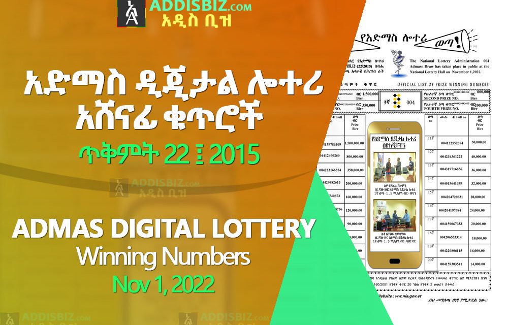 Admas Digital Lottery for Nov 1, 2022 (\u1325\u1245\u121d\u1275 22 2015) Winning Numbers | AddisBiz.com