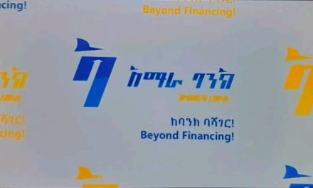 Amhara bank to commence operations on June 18, 2022 (ሰኔ 11፤2014)