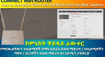 How to Block Wi-fi Users using Mac Address on Comnect DS124WS router