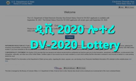 Diversity Visa Lottery (DV) 2021 / 2020 Results Announced