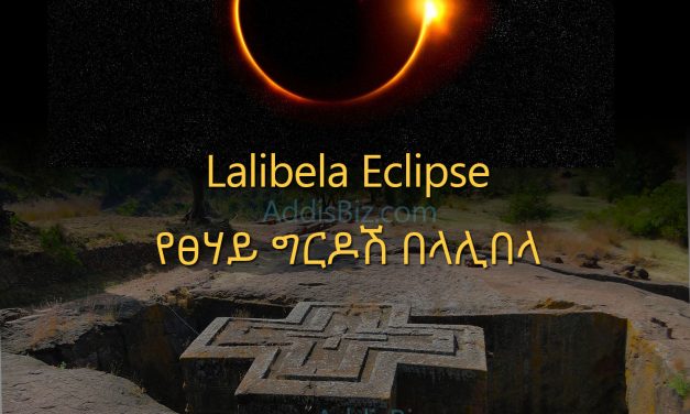 Parts of Ethiopia to Experience Annual Solar Eclipse in June 2020
