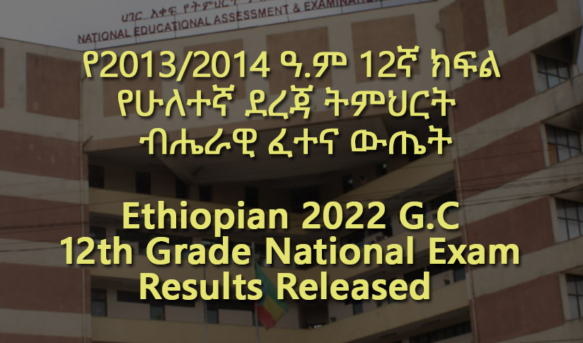 Ethiopian 12th Grade University Entrance National Exam Results for 2013/2014 E.C 2022 G.C available on February 23, 2022