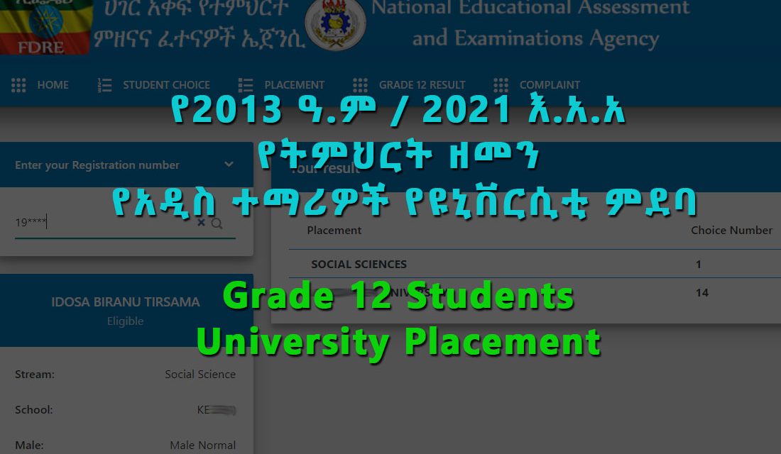 Grade 12 student placement for 2013 E.C / 2021 G.C released
