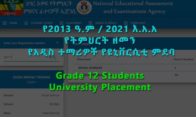 Grade 12 student placement for 2013 E.C / 2021 G.C released