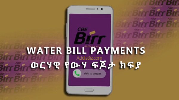 How to pay your water bill using CBE Birr