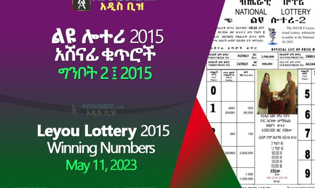 Leyu lottery-2 for May 10, 2023 (ግንቦት 2፤2015) Winning Numbers