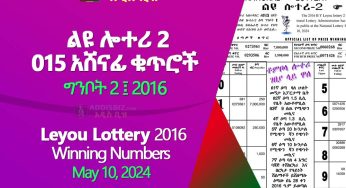 Leyu (ልዩ) lottery-2 for May 10, 2024 (ግንቦት 4፤2015) Winning Numbers
