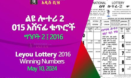 Leyu (ልዩ) lottery-2 for May 10, 2024 (ግንቦት 4፤2015) Winning Numbers