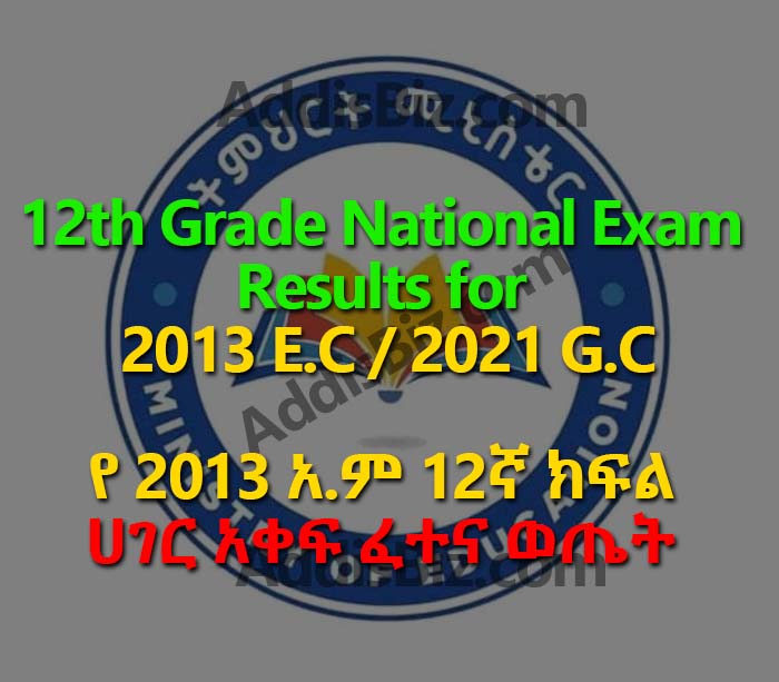 12th Grade Ethiopian University Entrance National Exam Results for 2021 G.C / 2013 E.C to be available starting from March 30, 2021