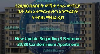 New Update Regarding 3 Bedroom 20/80 Condominium Apartments