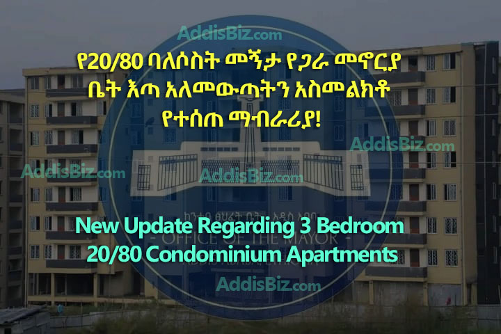 New Update Regarding 3 Bedroom 20/80 Condominium Apartments
