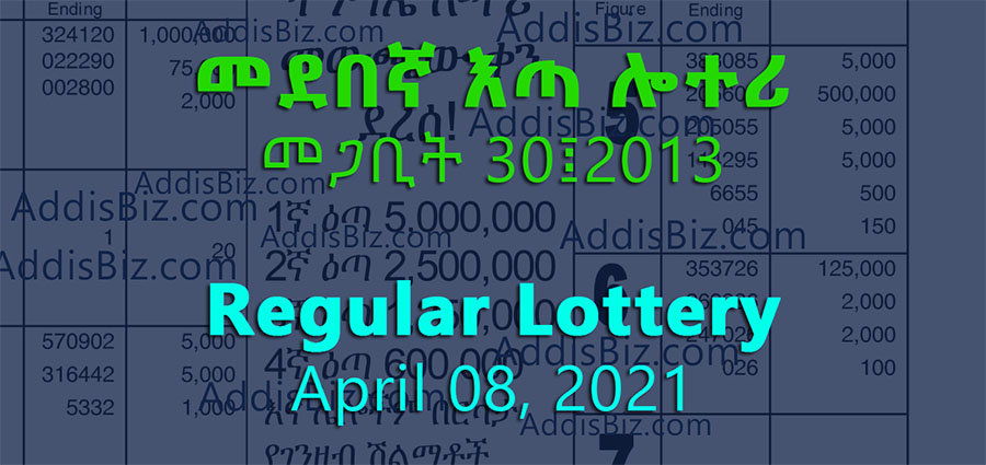 Regular Draw Lottery (1 million) for April 2021 (መጋቢት 30 ፤ 2013) Winning Numbers