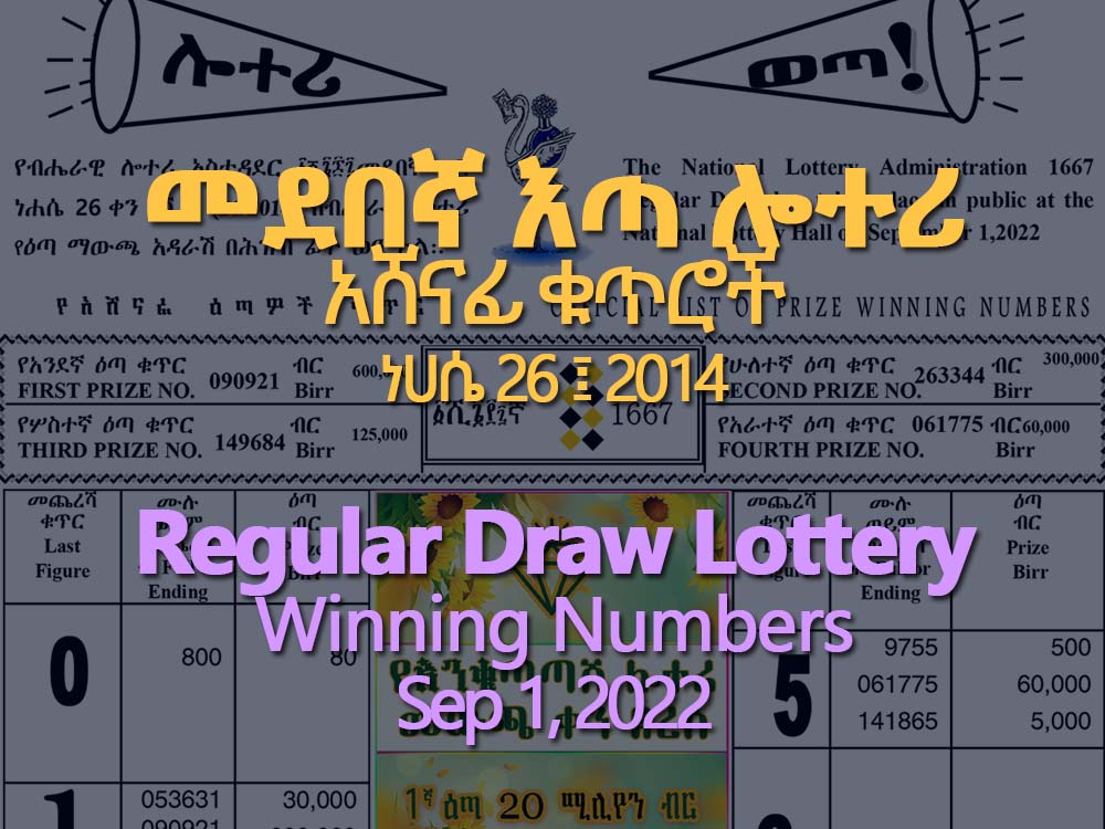 Regular Draw Lottery 1667 for September 1, 2022 (ነሀሴ 26 ፤ 2014) Winning Numbers
