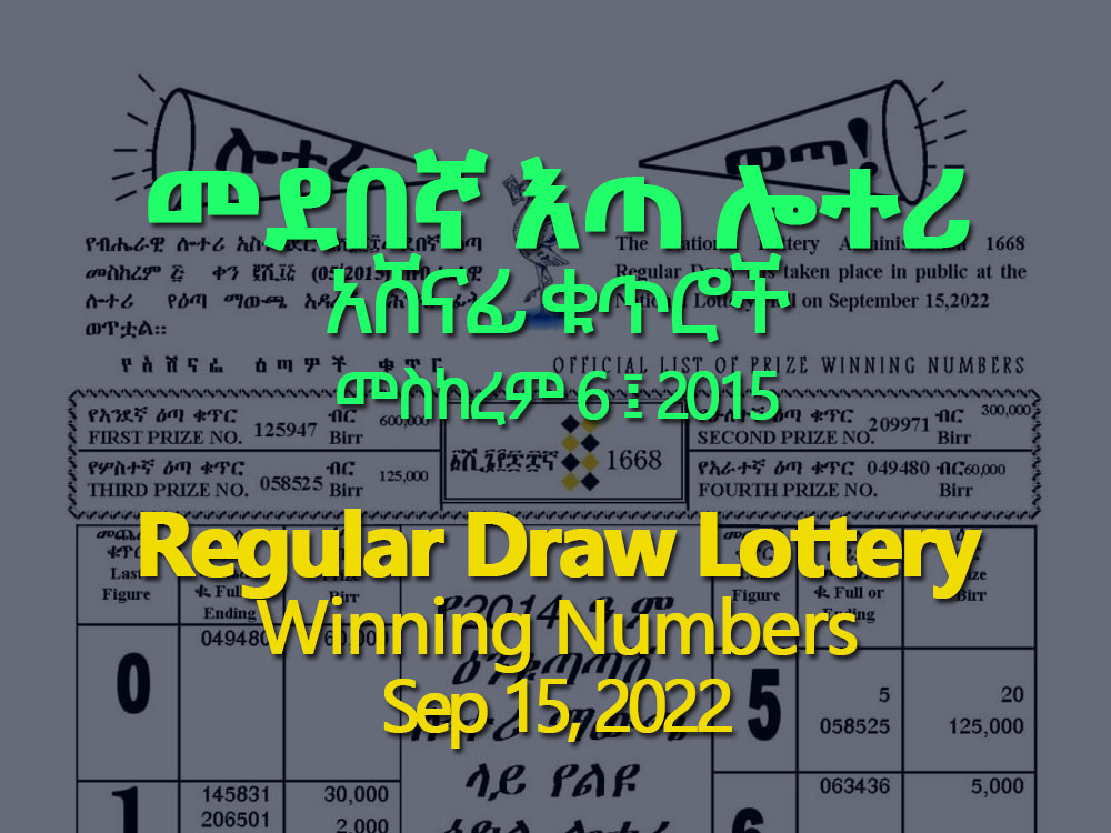 Regular Draw Lottery 1668 for September 15, 2022 (መስከረም 6 ፤ 2014) Winning Numbers Released