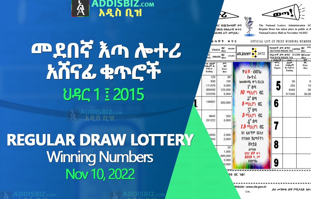 Regular Draw Lottery 1672 for Nov 10, 2022 (ህዳር 1 ፤ 2015) Winning Numbers Released