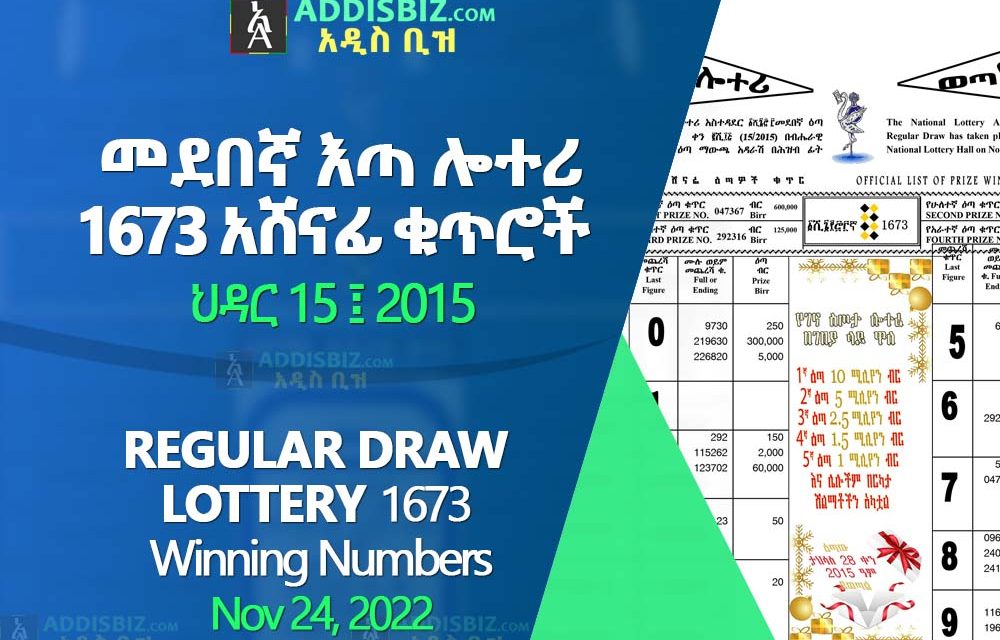 Regular Draw Lottery 1673 for Nov 24, 2022 (ህዳር 15 ፤ 2015) Winning Numbers Released