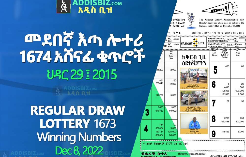 Regular Draw Lottery 1674 for Dec 8, 2022 (ህዳር 29 ፤ 2015) Winning Numbers Released