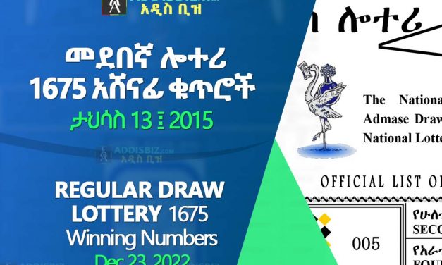 Regular Draw Lottery 1675 for December 22, 2022 (ታህሳስ 13 ፤ 2015) Winning Numbers Released