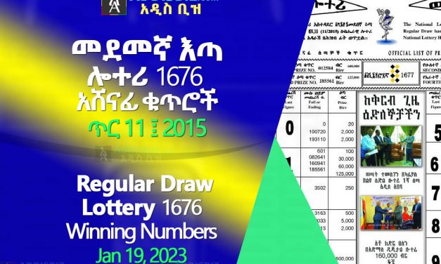 Regular Draw Lottery 1677 for January 19, 2023 (ጥር 11 ፤ 2015) Winning Numbers Released