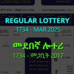 Regular Draw Lottery 1734 for Mar 2024 (መጋቢት 2017) Winning Numbers