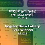 Regular Draw Lottery 1741 for Jul 2024 (Sene 2017) Winning Numbers