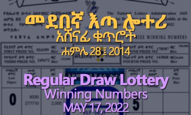 Regular Draw Lottery for August 4, 2022 (ሐምሌ 28 ፤ 2014) Winning Numbers
