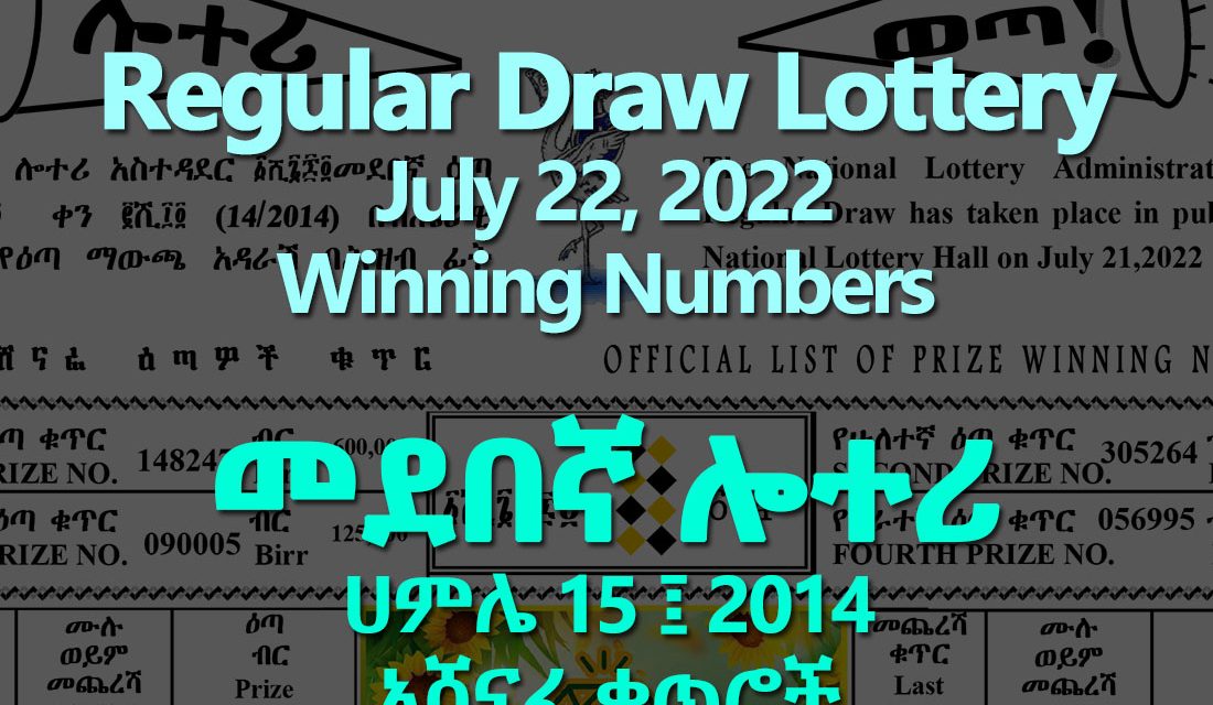 Regular Draw Lottery for July 22, 2022 (ሀምሌ 15 ፤ 2014) Winning Numbers