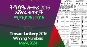 Tinsae Lottery (ትንሣኤ ሎተሪ）Miazia 2016 (May 4, 2024) Results & Winning Numbers