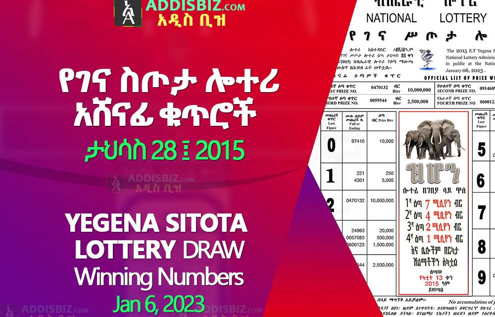 YeGena Sitota Lottery Draw for January 6, 2023 (ታህሳስ 28 ፤ 2015) Winning Numbers Released