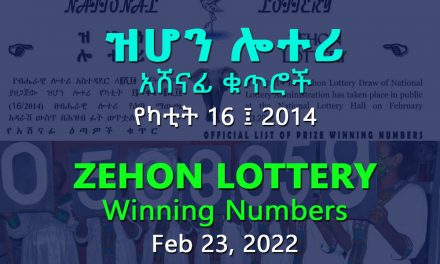 Zehon Lottery for February 23, 2022 (የካቲት 16 ፤ 2014) Winning Numbers