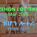 Zehon Lottery for March 4, 2025 (የካቲት 25 ፤ 2017) Winning Numbers Released