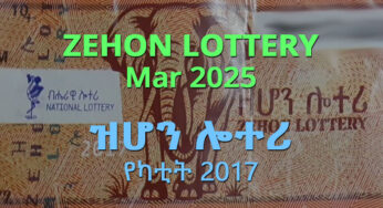 Zehon Lottery for March 4, 2025 (የካቲት 25 ፤ 2017) Winning Numbers Released