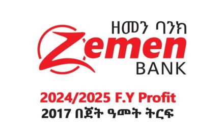 Zemen Bank grosses 9 billion birr unaudited pre-tax Profit for 2024/2025 F.Y (2017 Ethiopian calendar)