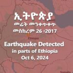 Earthquake detected in parts of Ethiopia