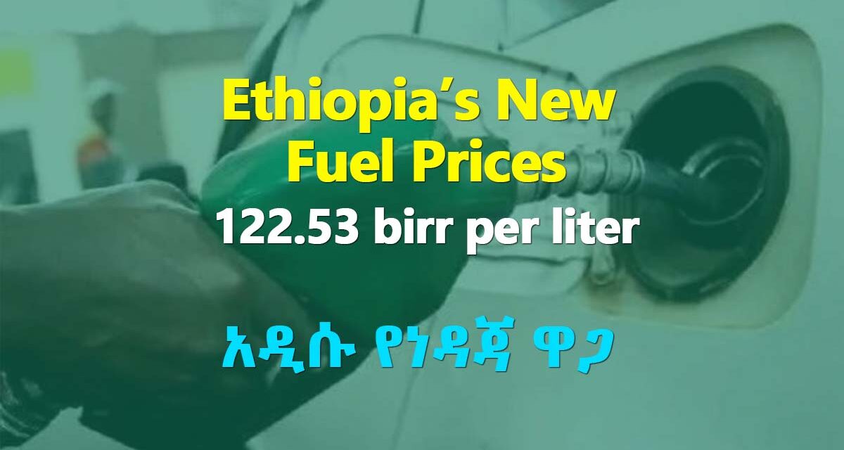 Ethiopia Applies New Fuel Prices Effective May 8, 2025 – Gasoline, Diesel, Kerosene Rates
