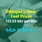 Ethiopia Applies New Fuel Prices Effective May 8, 2025 – Gasoline, Diesel, Kerosene Rates