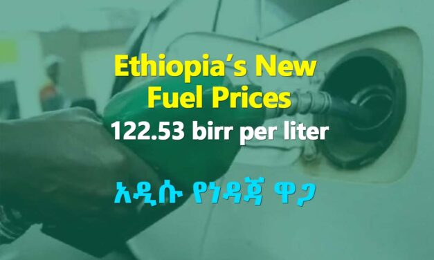 Ethiopia Applies New Fuel Prices Effective May 8, 2025 – Gasoline, Diesel, Kerosene Rates
